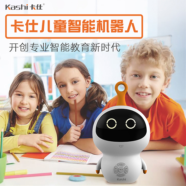 家用儿童智能机器人.jpg